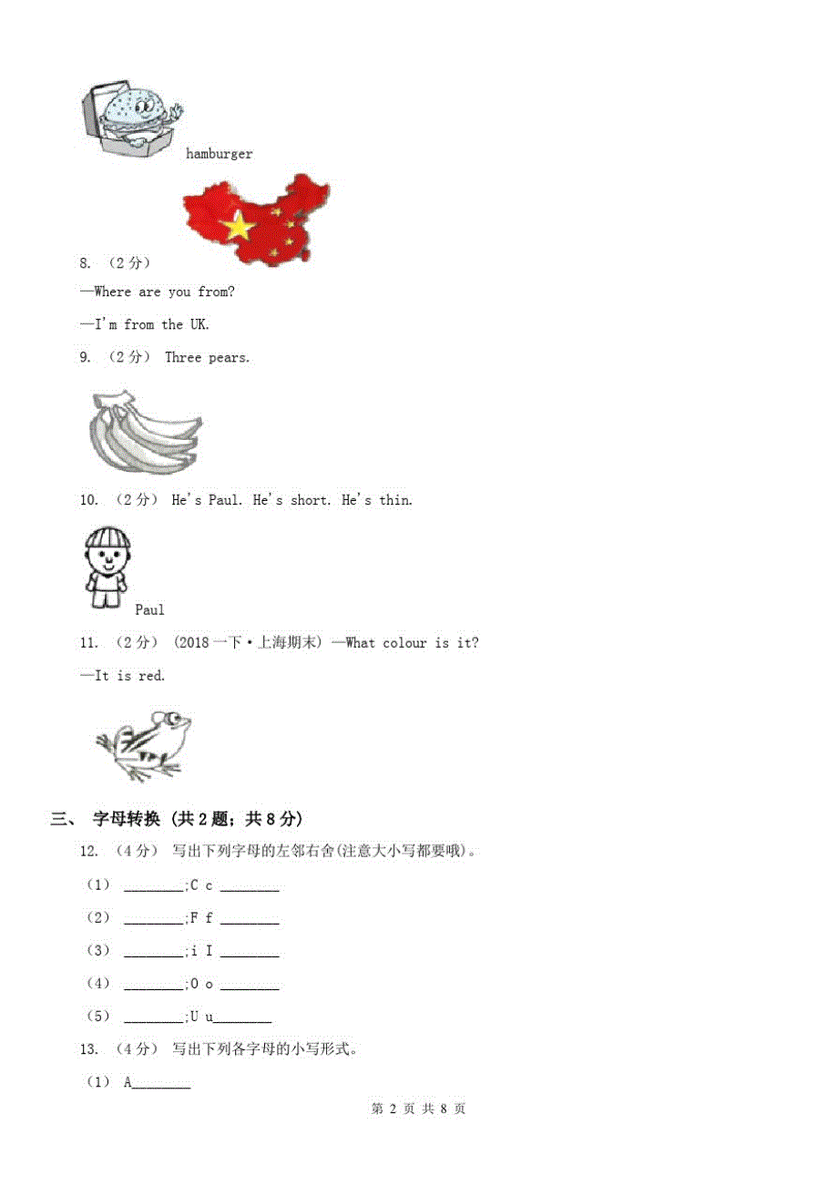 湖南省郴州市小学英语三年级上册期末试卷_第2页