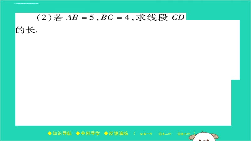 2018春九年级数学下册第27章《圆》27.2.3切线(一)习题课件(新版)华东师大版_第5页