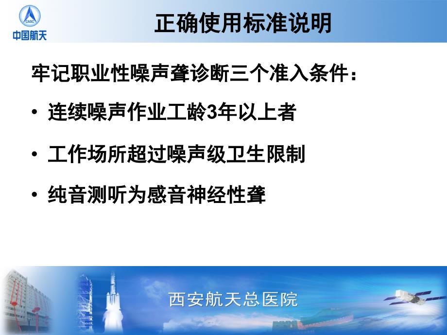 2019年噪声及噪声聋ppt课件_第1页