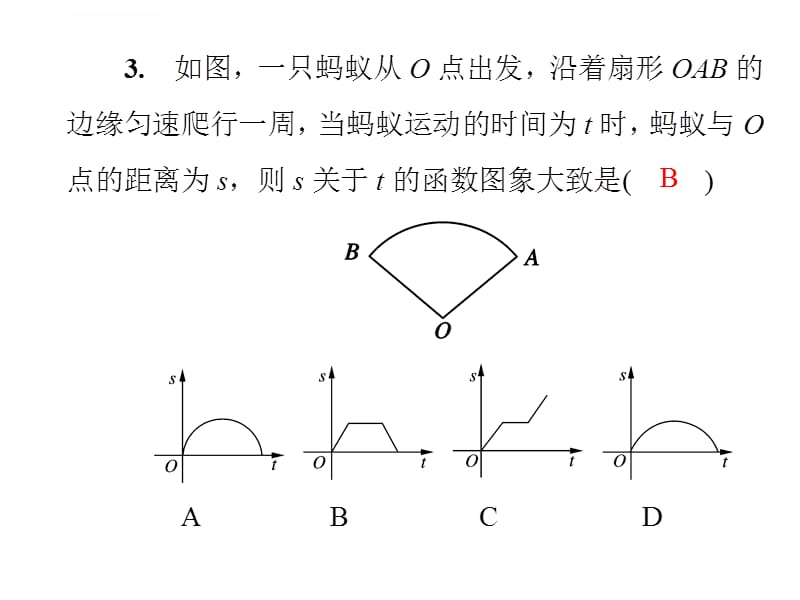 2019届湘教版九年级数学下册课件：第2章《圆》测试卷_第4页