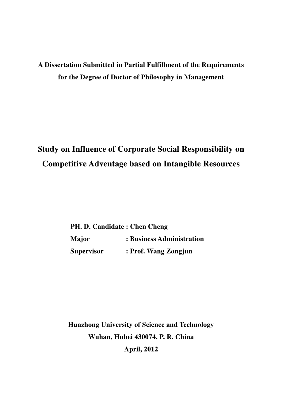无形资源视角下企业社会责任对竞争优势的影响研究_第2页