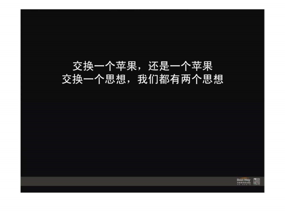 2019年东莞综艺广场商业项目品牌形象策略案ppt课件_第1页