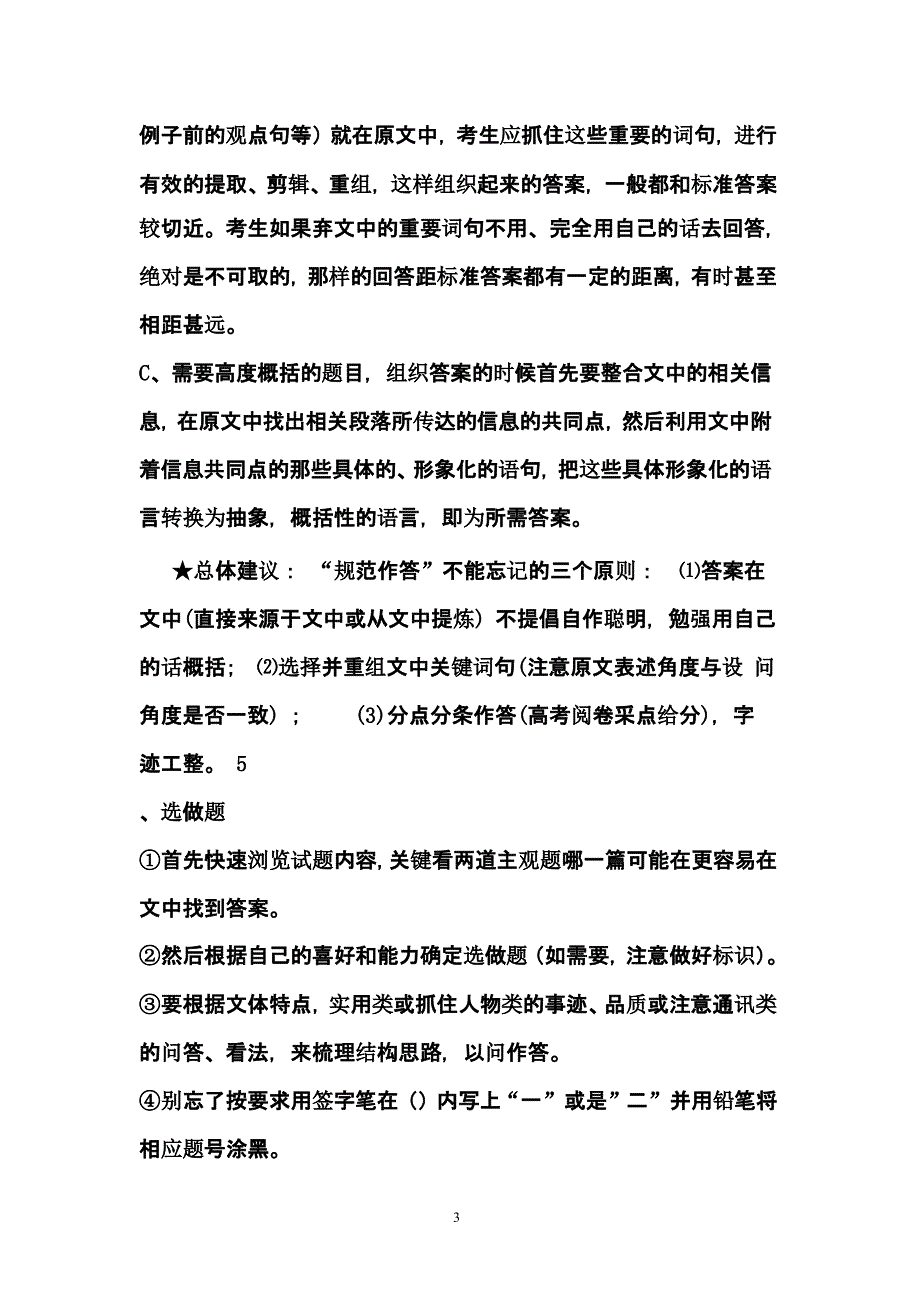 高中语文小说阅读（2020年10月整理）.pptx_第3页