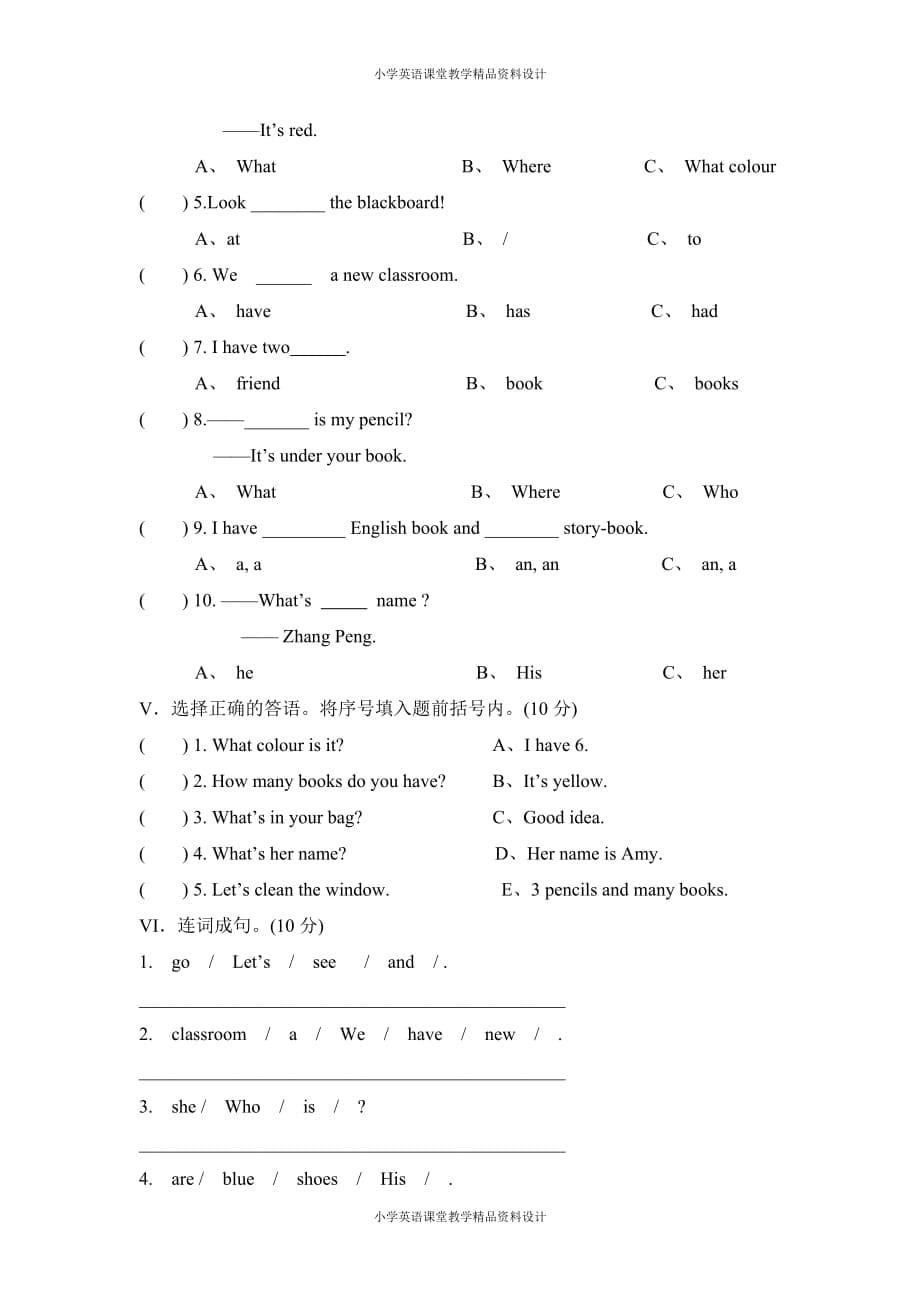 新人教PEP-四年级上英语期中测试A卷（含解析+听力材料）_第5页