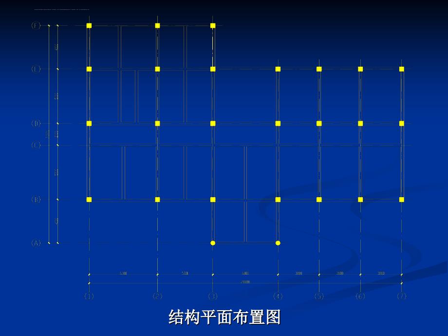 2019-2020年平法标注方法汇编ppt课件_第4页