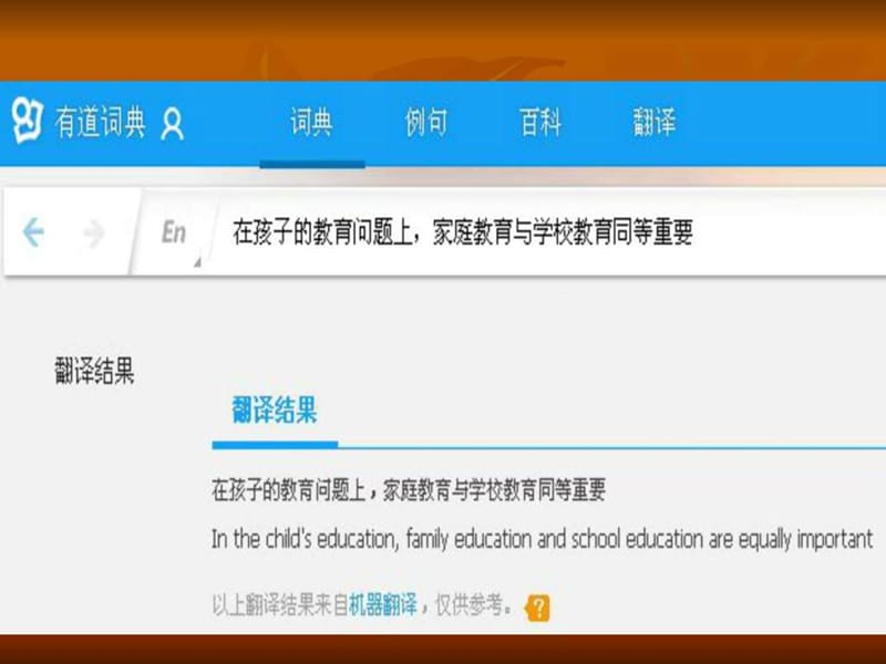 2019年基于规则的机器翻译系统ppt课件_第4页