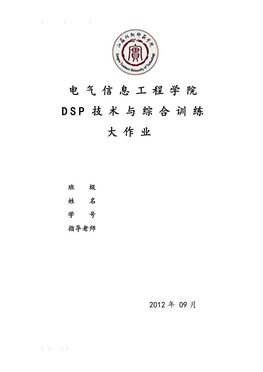 DSP5509液晶显示和动态音乐喷泉_第1页