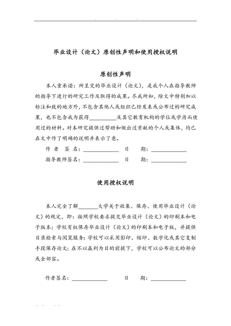 人民币升值对中国制造企业的影响和对策毕业论文_第3页