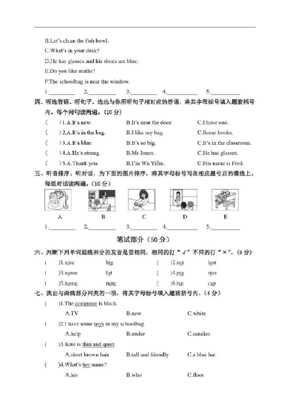 20202021学年度第一学期期中期末考试四年级英语试卷含答案共六套_第2页