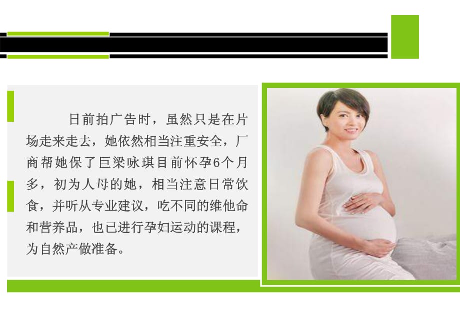 梁咏琪怀孕拍广告买三千万保险结婚买了近亿元保险_第3页