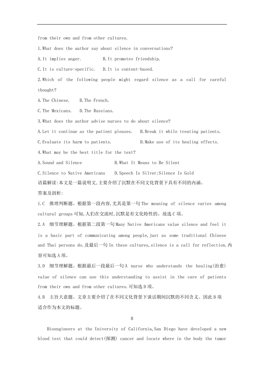 (译林版)2020版高考英语一轮习第1部分：语言知识 必修5 Unit 3　能力提升题组训练（B）(含解析)_第2页