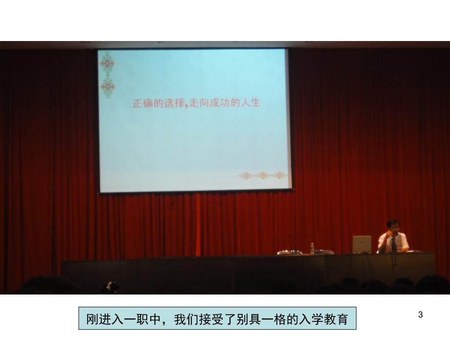 团结友爱主题班会演示课件_第3页