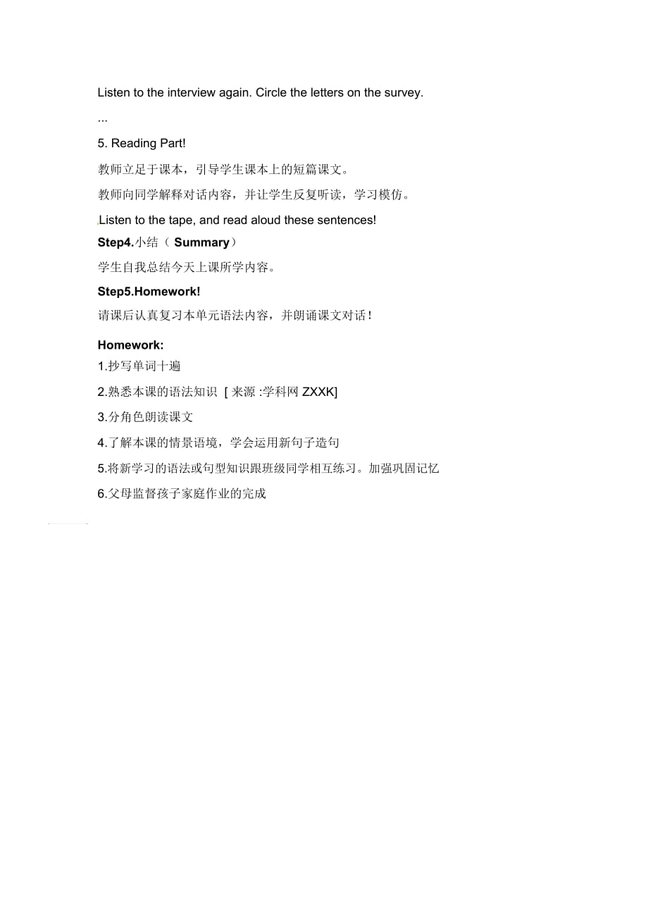 一年级下册英语教案-UNITTWOWHATDOYOUDOLesson7北京课改版_第3页