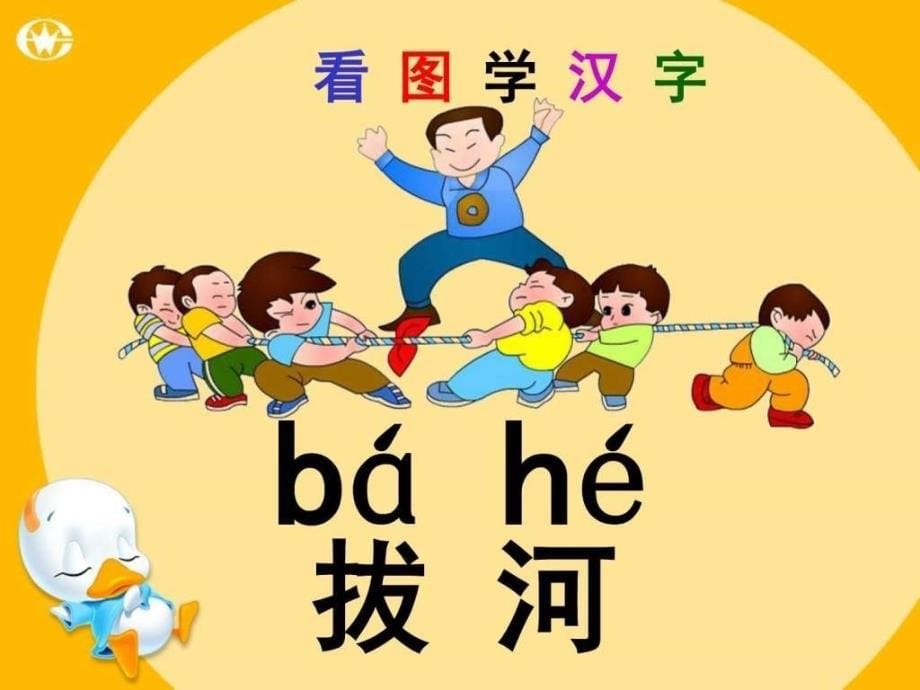 2019年人教版小学语文一年级下册7.操场上 PPT课件.ppt-精选文档_第5页