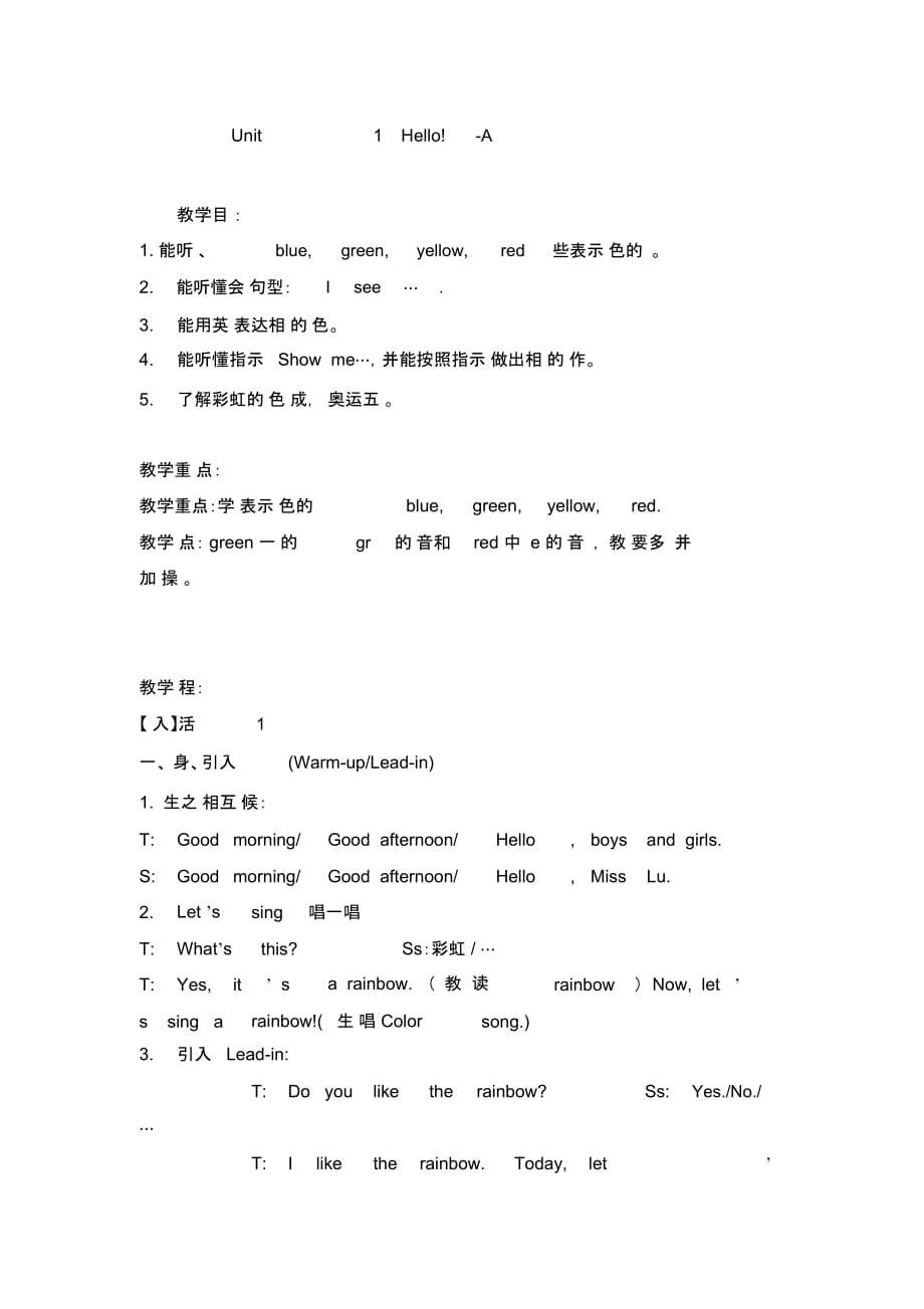 三年级上英语教案-Unit1Hello!-A8人教版(PEP)_第1页