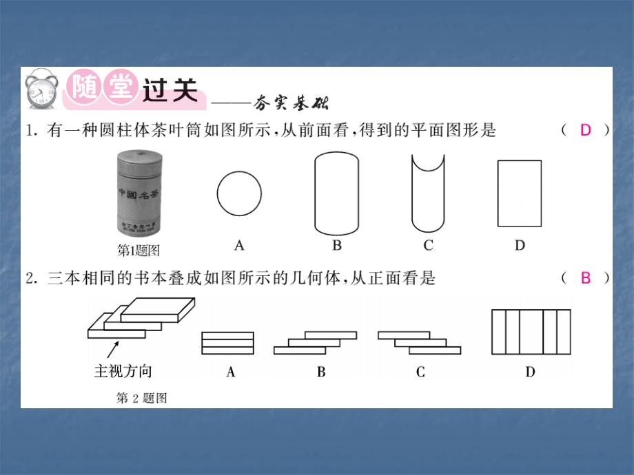 2019年 立体图形与平面图形2语文ppt课件_第3页