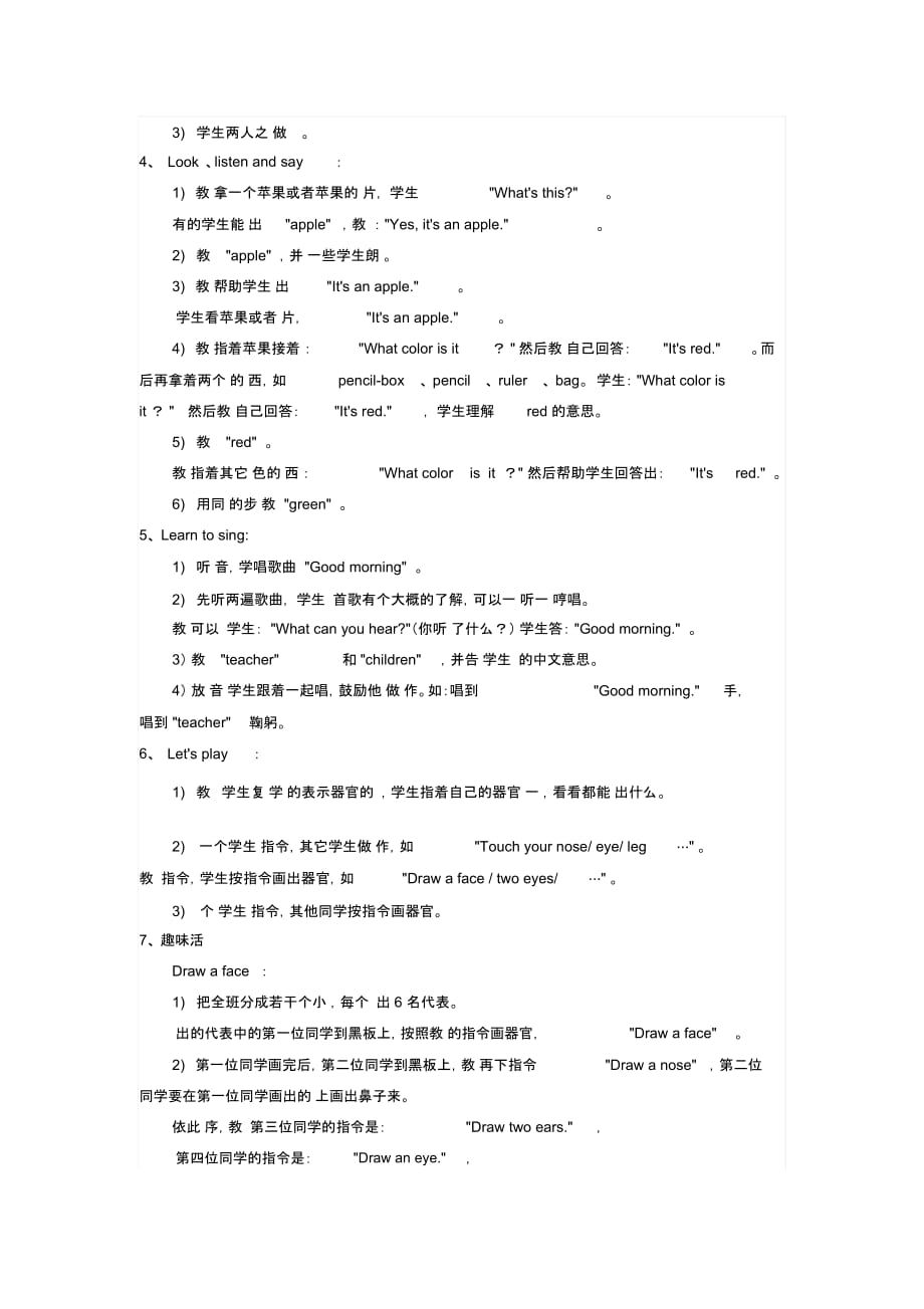 三年级上英语教案-Lesson2Goodmorning科普版_第2页