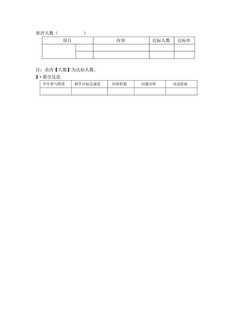 (人教新课标)语文四年级下册《蝙蝠和雷达》优秀教学设计_第4页