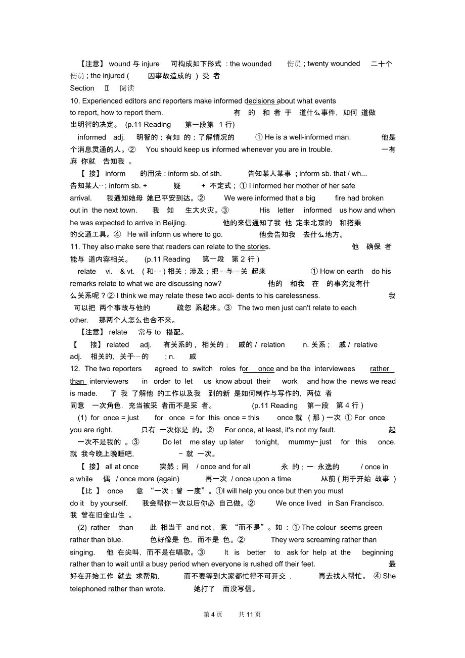 高二英语教案：Newsmedia复习_第4页