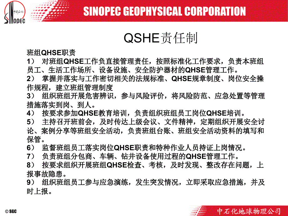 2017夏季分承包商培训制度ppt演示课件_第3页