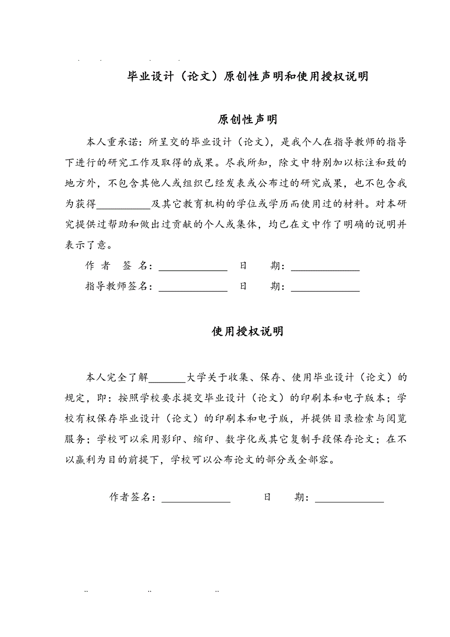 基于UG的汽车焊装夹具三维设计论文说明书_第2页