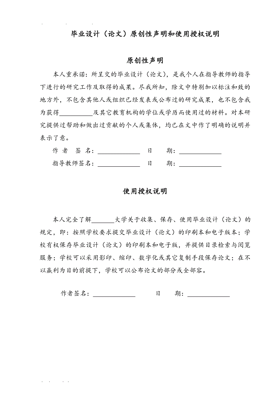 基于SSHOracle的物流管理系统的设计与实现毕业设计_说明书_第3页