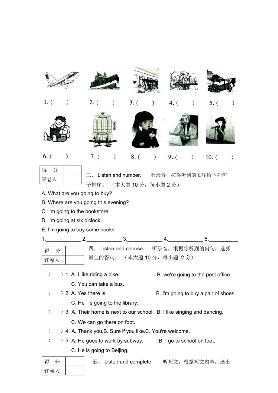 2017——2018学年度上学期期末测试六年级英语试题_第2页