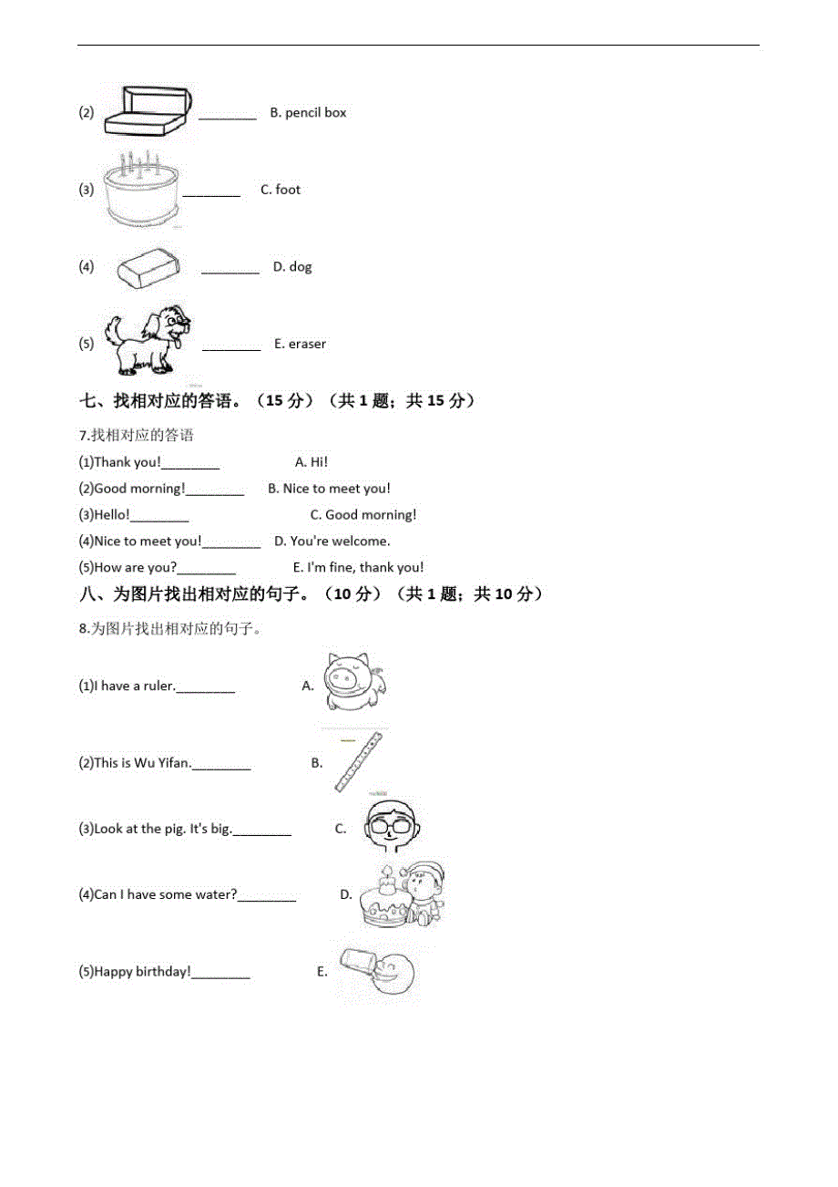 2020年小学英语三年级上学期期末模拟试卷(二)人教版(PEP)_第3页