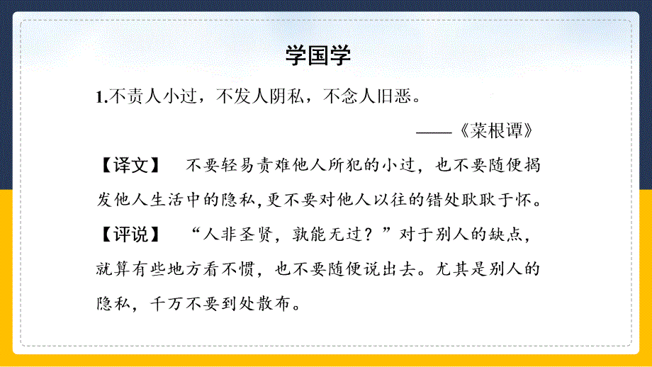 高中语文人教版必修一《记念刘和珍君》教学课件_第2页