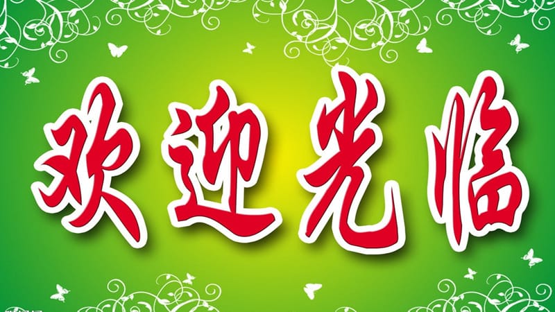 部编版语文一年级下册同步课件-链接1：蚜虫_第1页