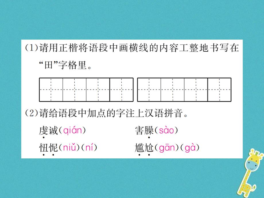 2018年九年级语文上册 第四单元 十四 小说家谈小说习题 苏教版ppt课件_第3页