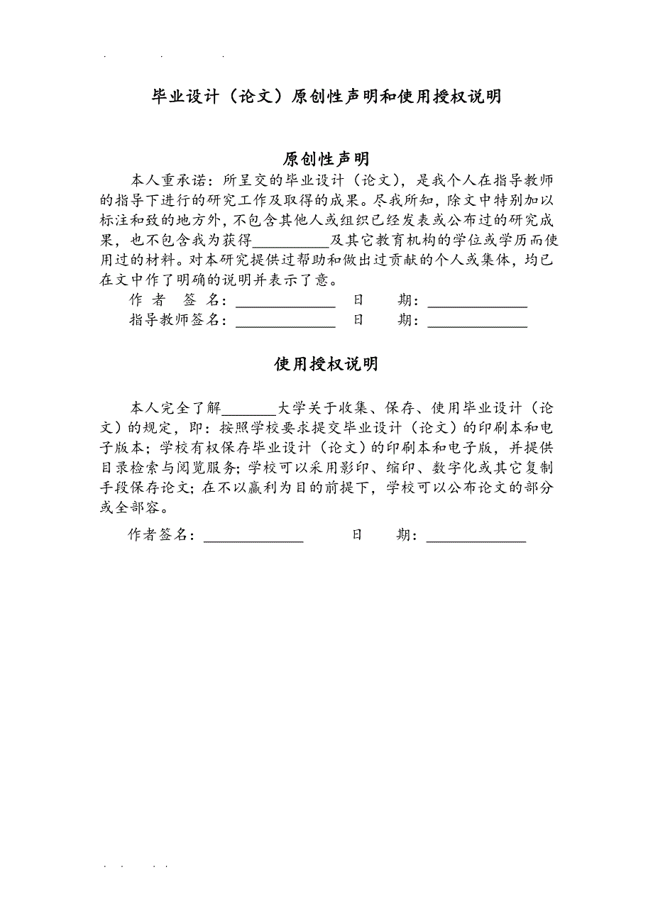 中值定理和应用毕业论文_第2页