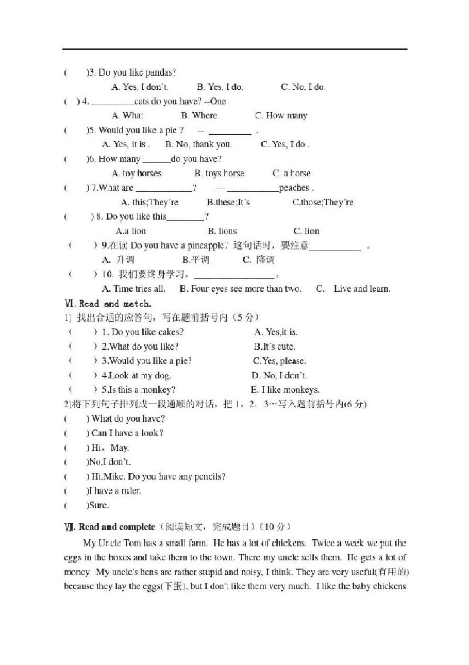 四年级英语上册U1-2单元测试试卷_第3页