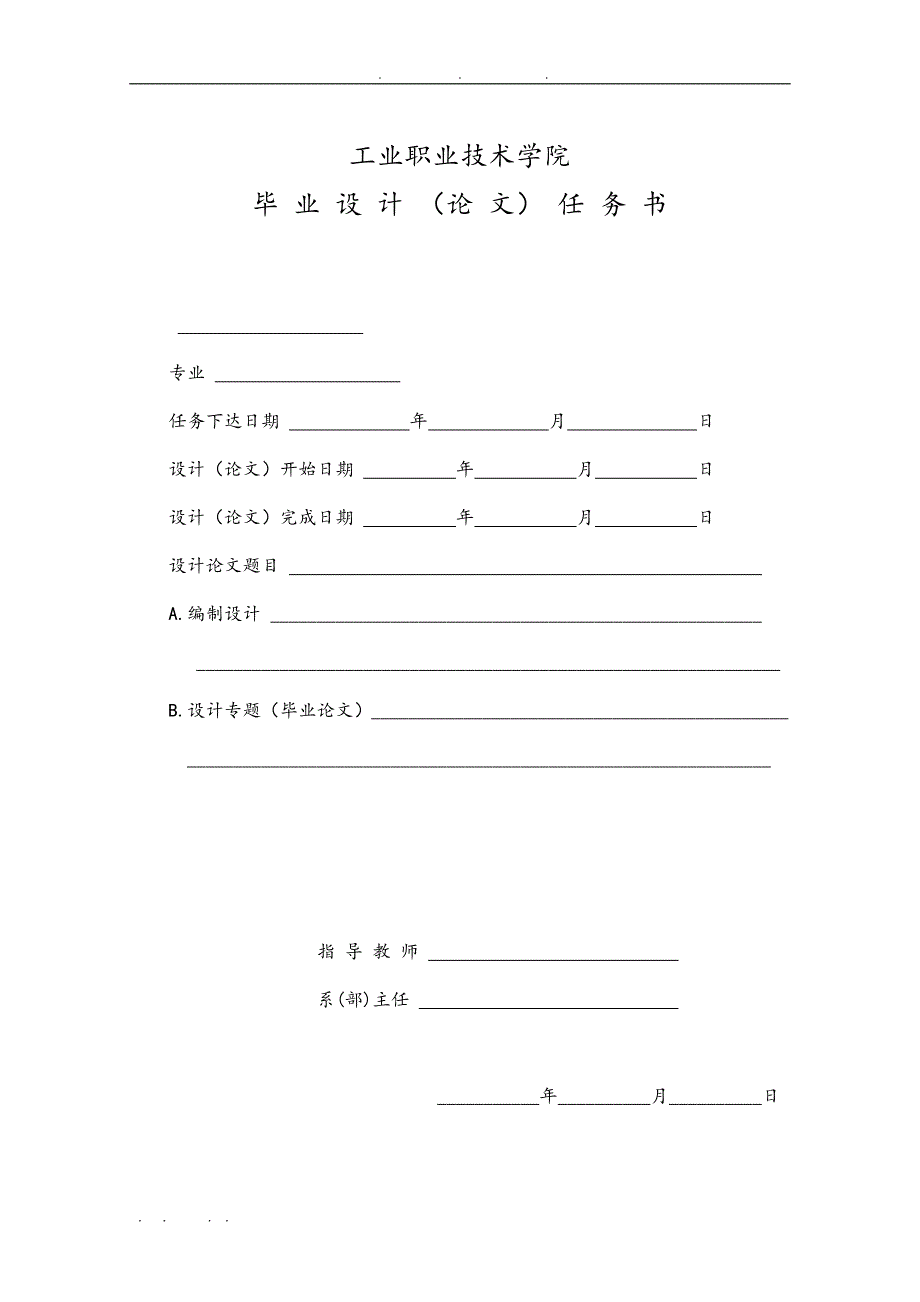 基于ssh的房地产信息管理系统毕业设计_说明书_第2页