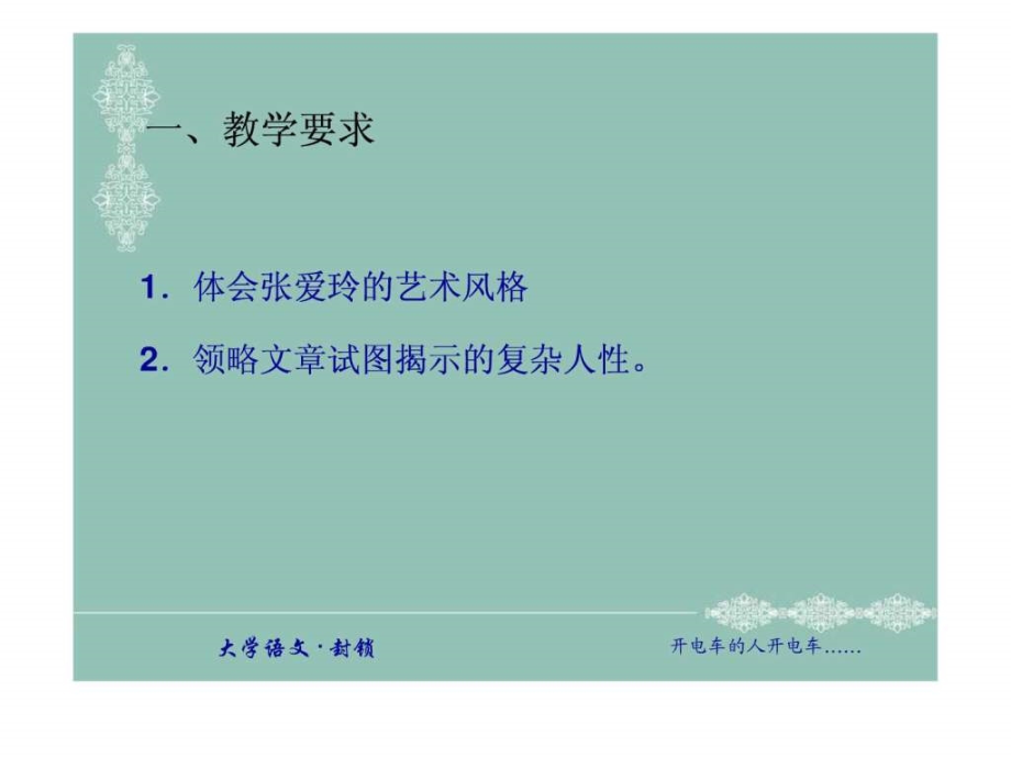 2019年封锁_机械仪表_工程科技_专业资料ppt课件_第2页