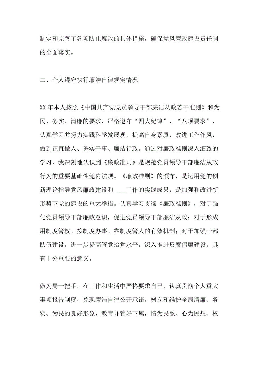 精致商务风——工作总结年终汇报通用类模版_第4页