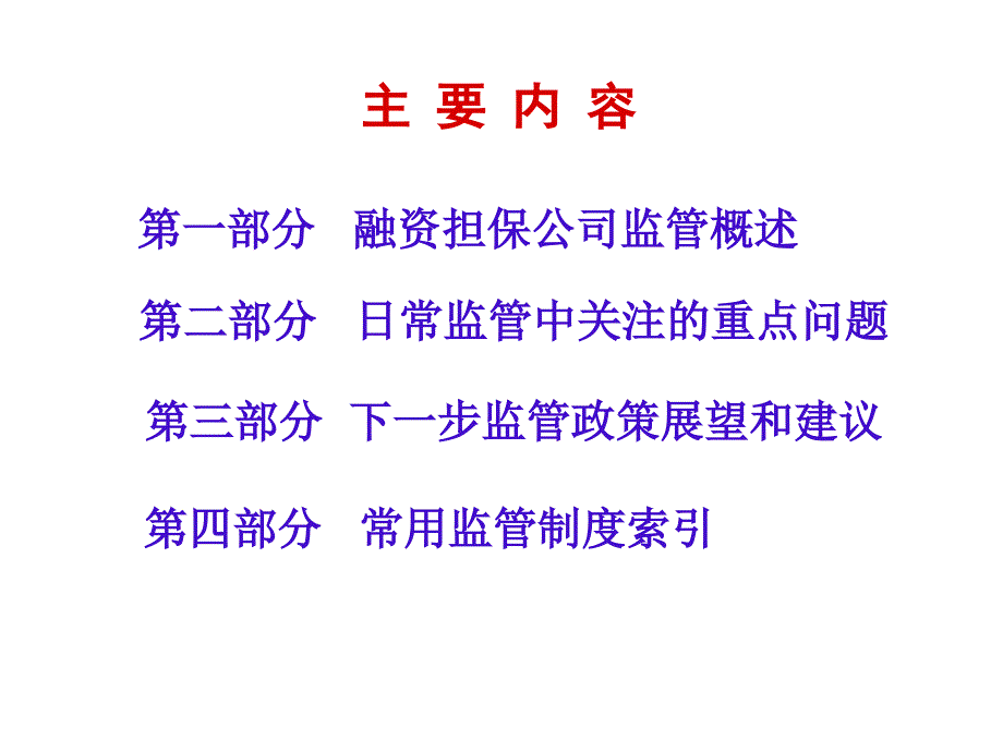 2019年主讲人顾海浪ppt课件_第2页