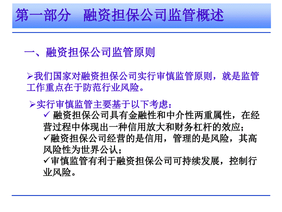 2019年主讲人顾海浪ppt课件_第4页