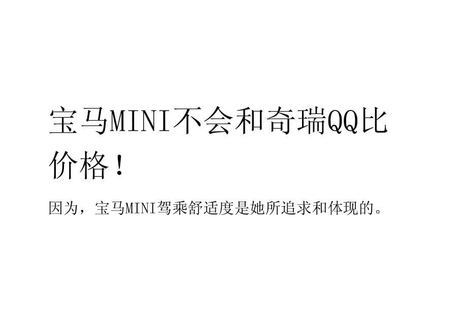 济南海尔绿城全运村法式项目整合活动公关策略广告策划方案_第5页