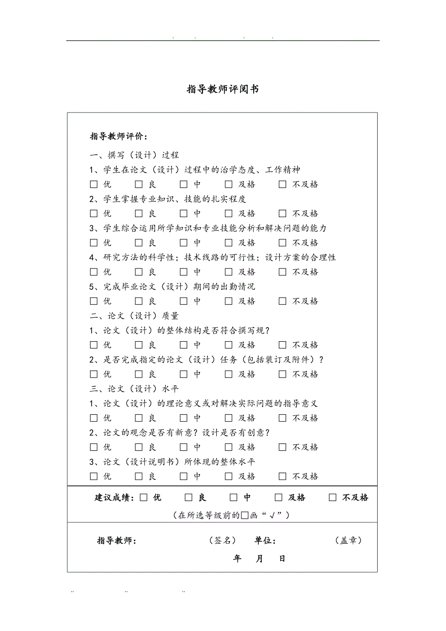 基于UG的曲轴的数控加工毕业设计_说明_第4页