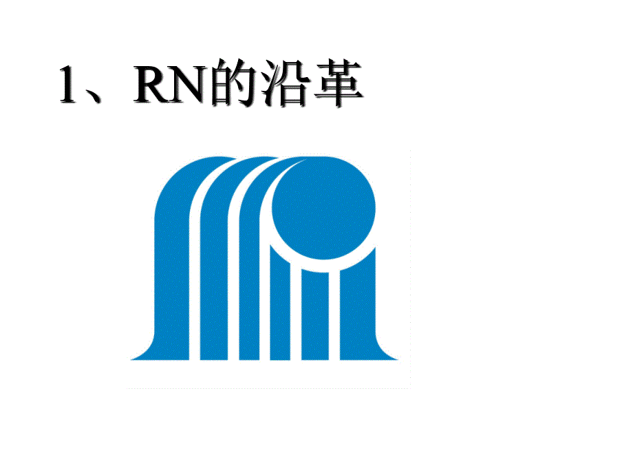 2019年-CRN经营理念与企业文化的形成ppt课件_第3页