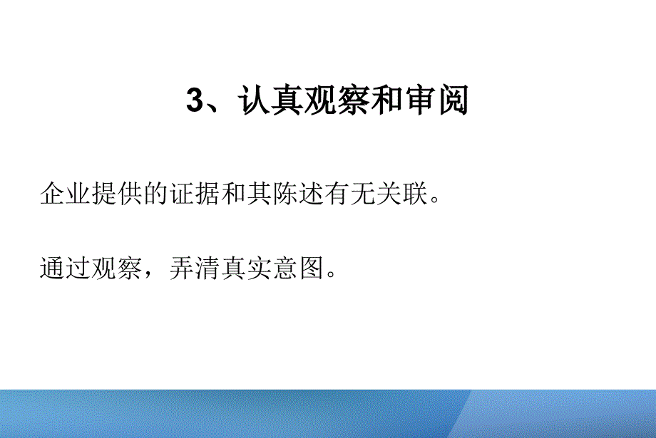 2019年企业法律咨询和法律顾问实务和技巧安泰达律师事务所计京旺ppt课件_第4页