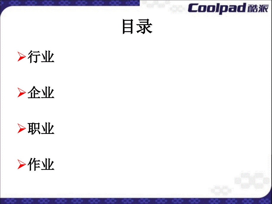 2019年迈向成功之路ppt课件_第2页