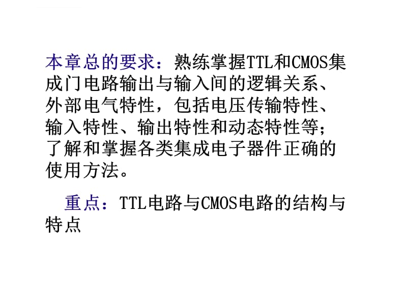 2019数电习题课3ppt课件_第3页