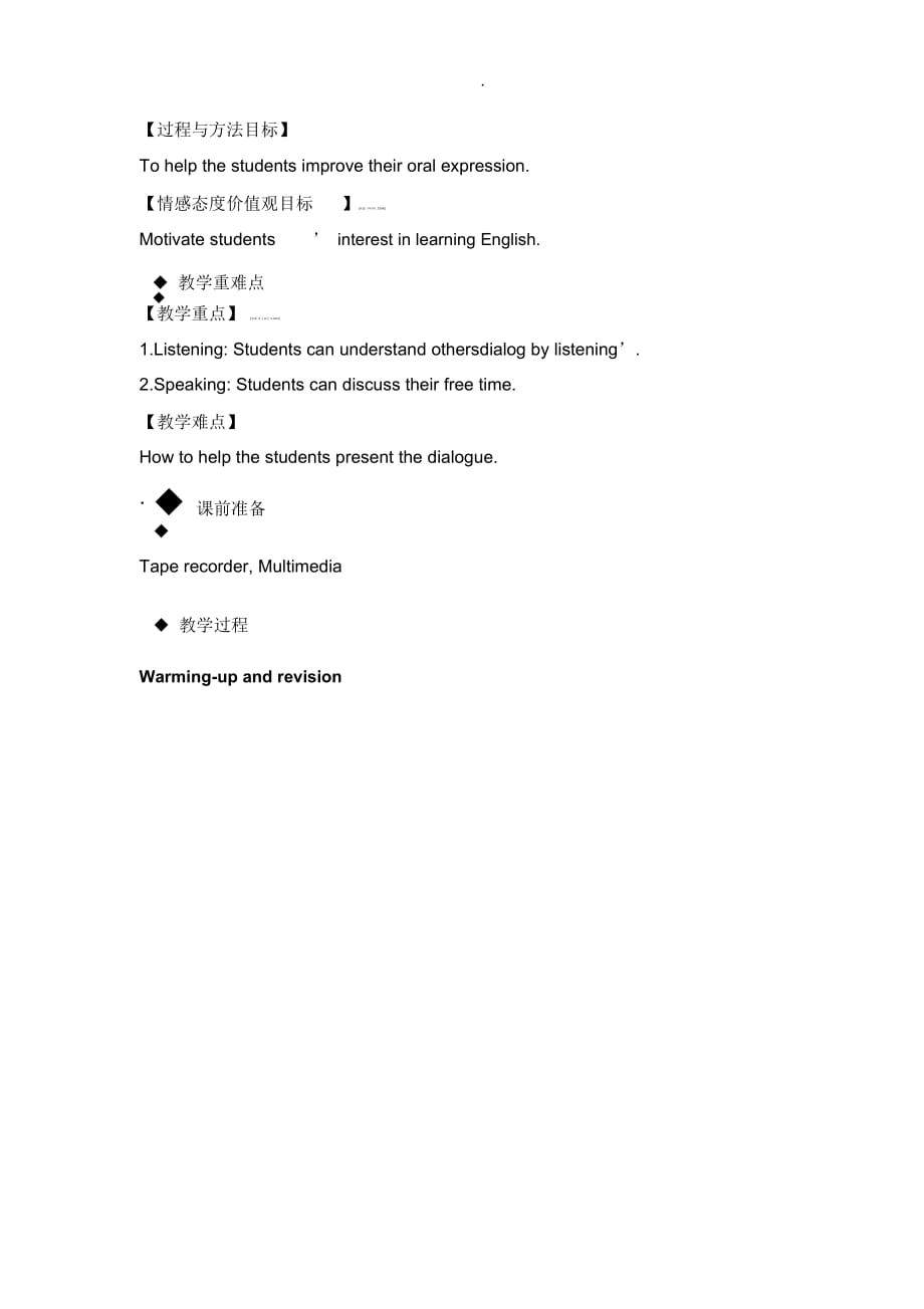 四年级下册英语教案-Unit5FreeTimeLesson3∣人教新起点(2014秋)_第2页