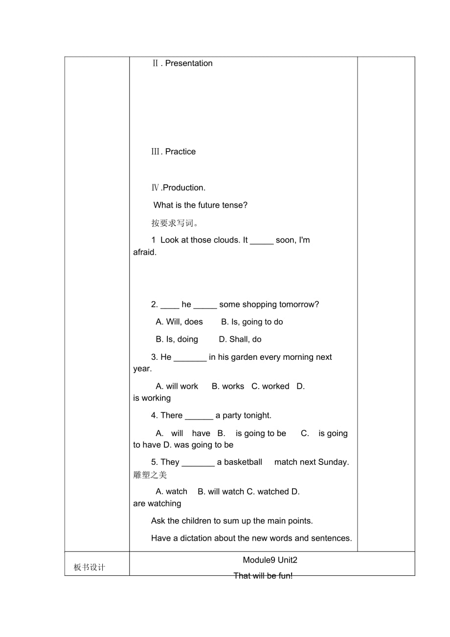 五年级下英语教学设计-Module9Unit2Thatwillbefun!外研版(一起)_第3页