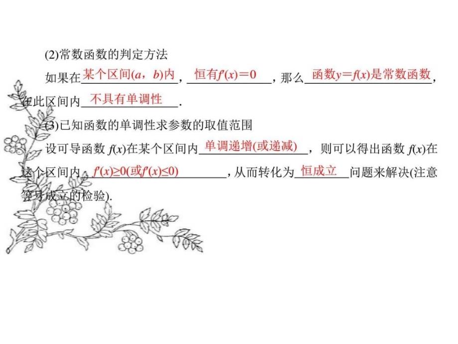 专题6 突破点18 导数的应用（酌情自选）ppt课件_第3页