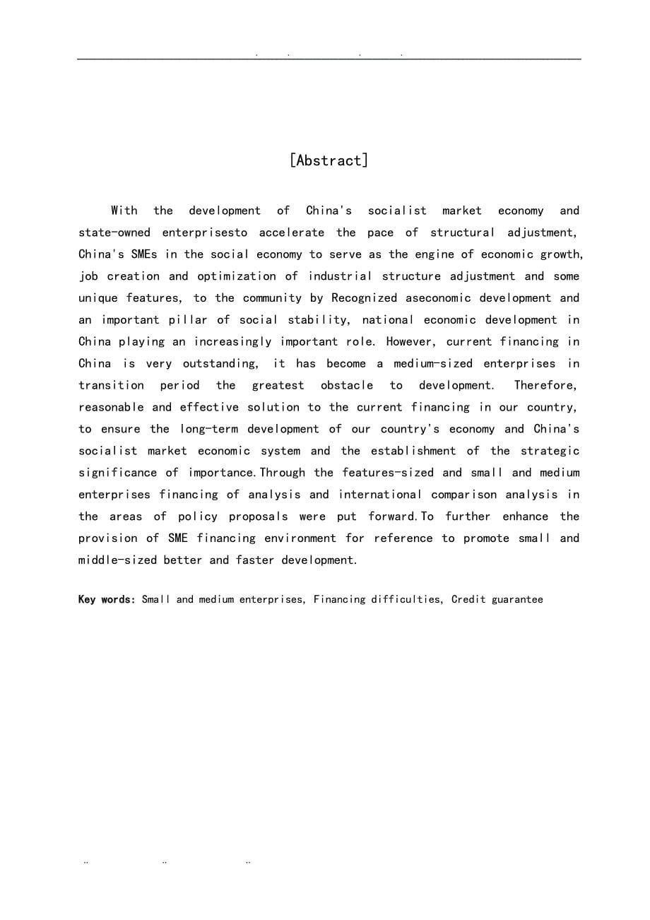 我国中小企业融资困难的成因与对策分析报告_第5页