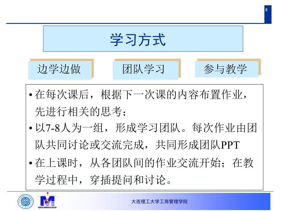 2019管理学1管理管理学管理者ppt课件_第5页