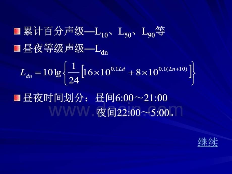 2019建设项目竣工环境噪声验收监测ppt课件_第4页